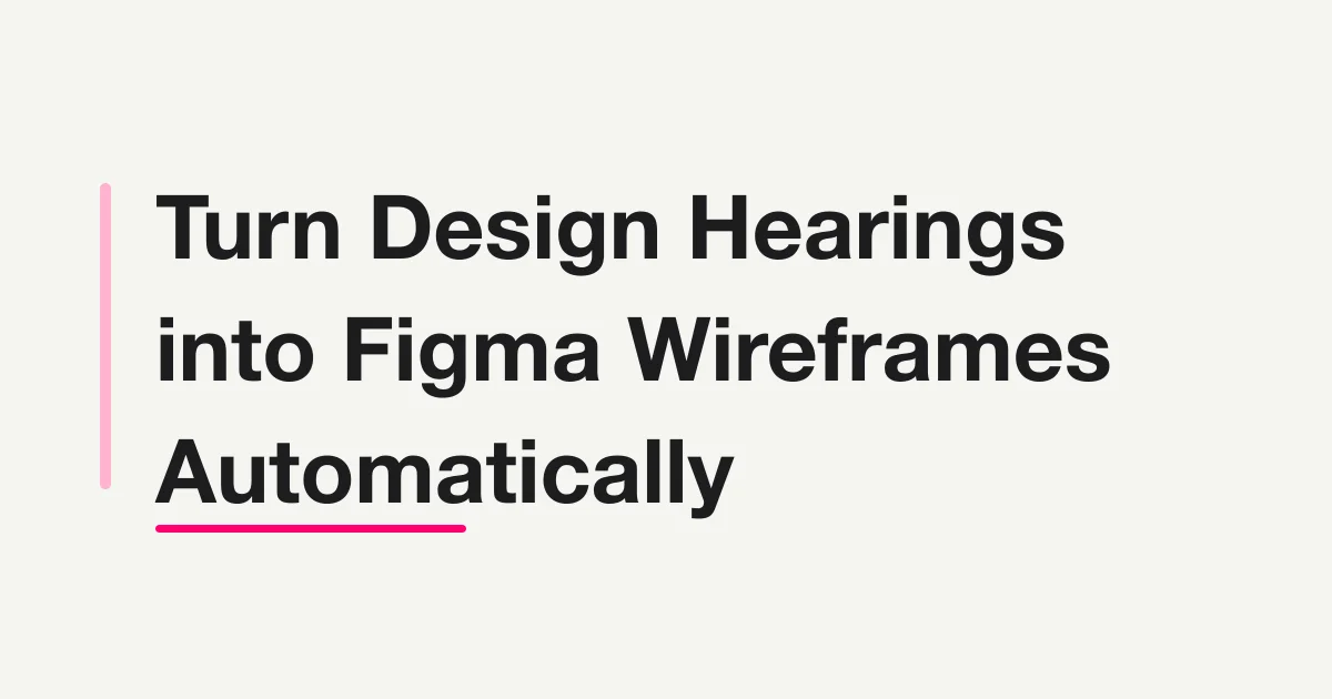 Turn Site Design Hearings into Forms -- Auto-generate Figma Wireframes from Responses
